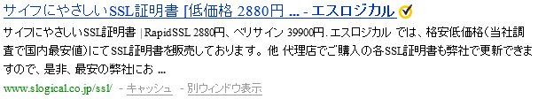 Seal-in-Search サービス