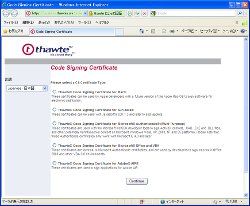 Thawte コードサイニング証明書 Invite URL
