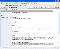 Thawte コードサイニング証明書 Invite URL